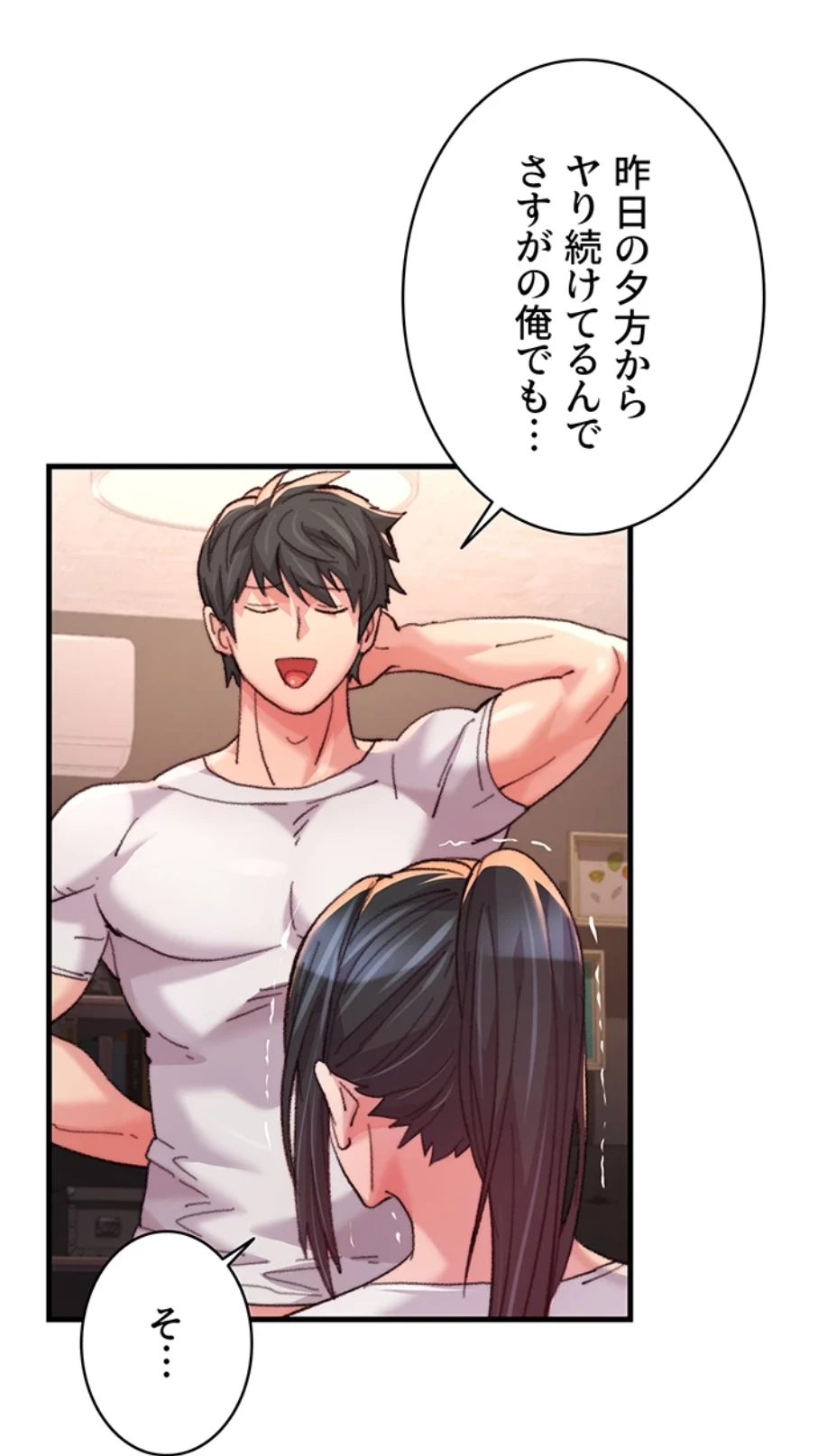 一人一品一発まで ~でき勃てを召し上がれ~ 第24話 - 24