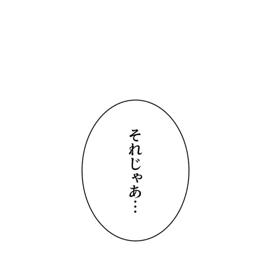 一人一品一発まで ~でき勃てを召し上がれ~ 第24話 - 26