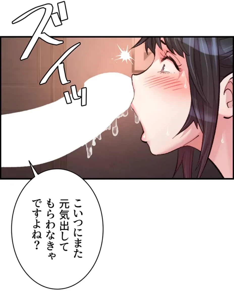 一人一品一発まで ~でき勃てを召し上がれ~ 第24話 - 27