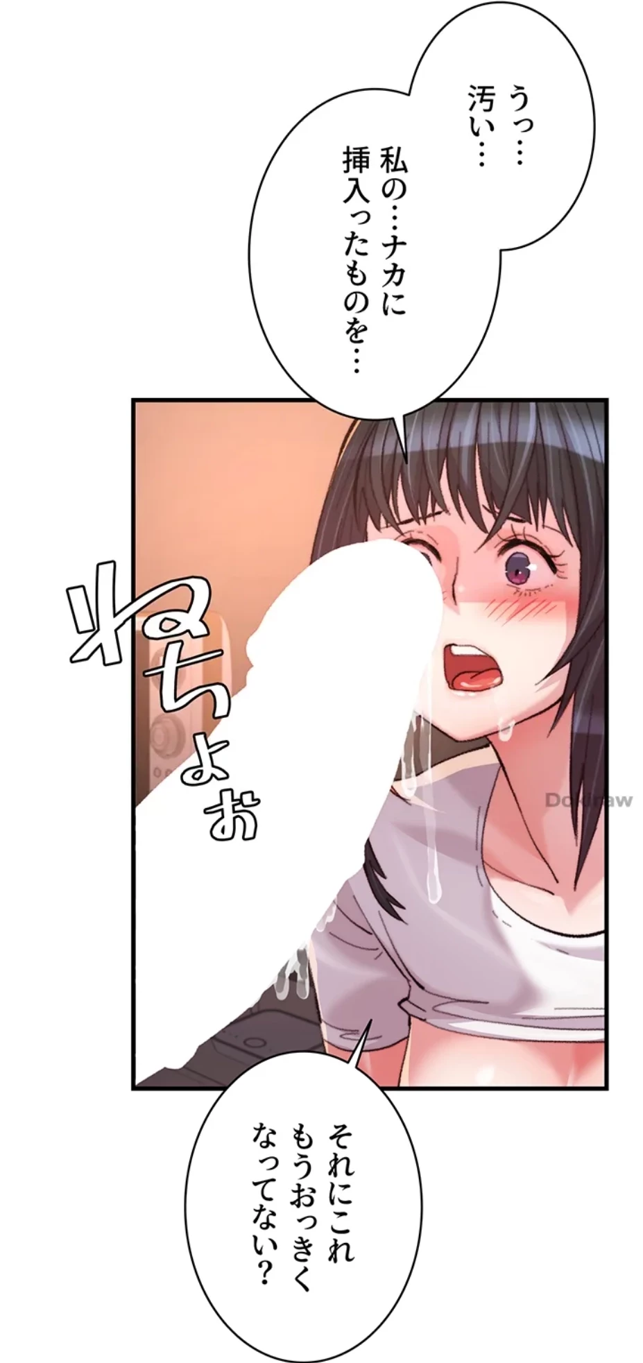 一人一品一発まで ~でき勃てを召し上がれ~ 第24話 - 28