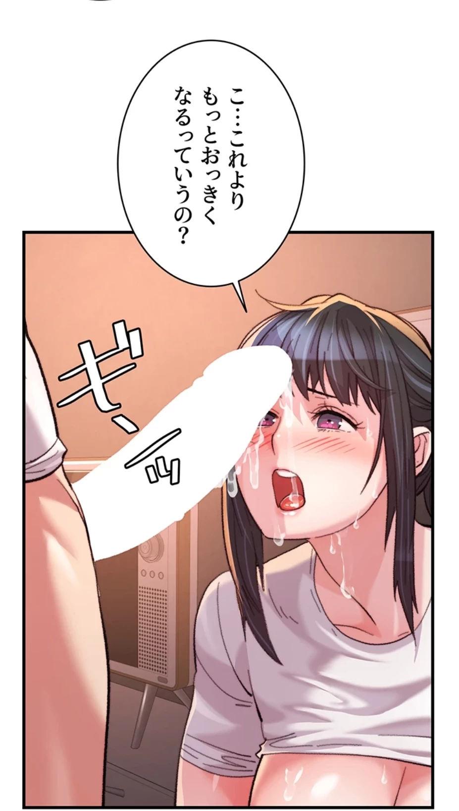 一人一品一発まで ~でき勃てを召し上がれ~ 第24話 - 30