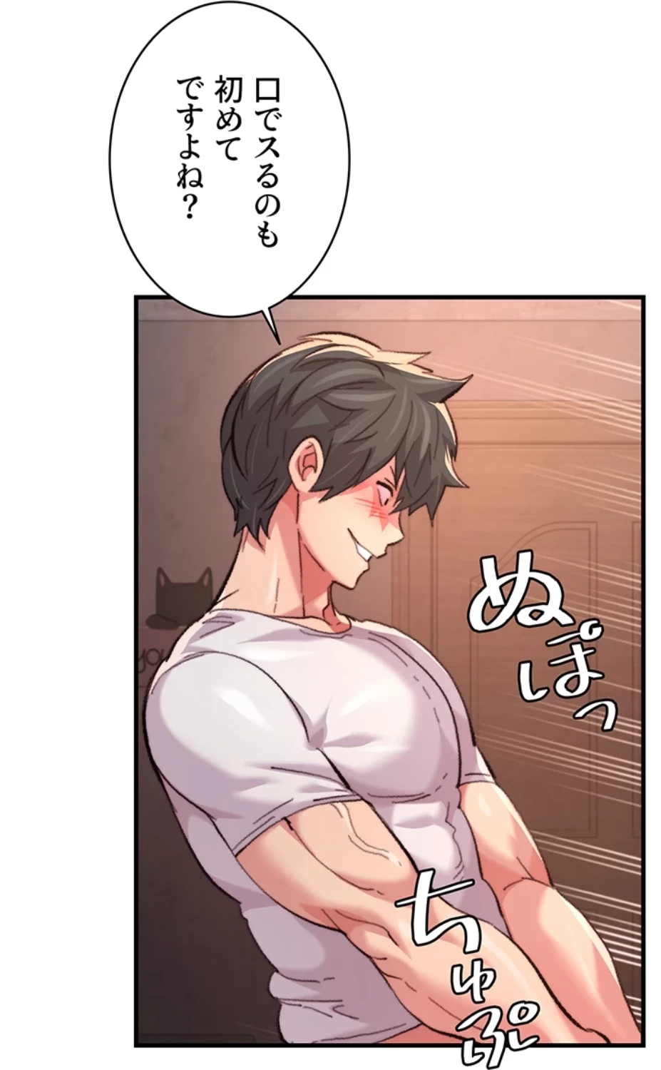 一人一品一発まで ~でき勃てを召し上がれ~ 第24話 - 33