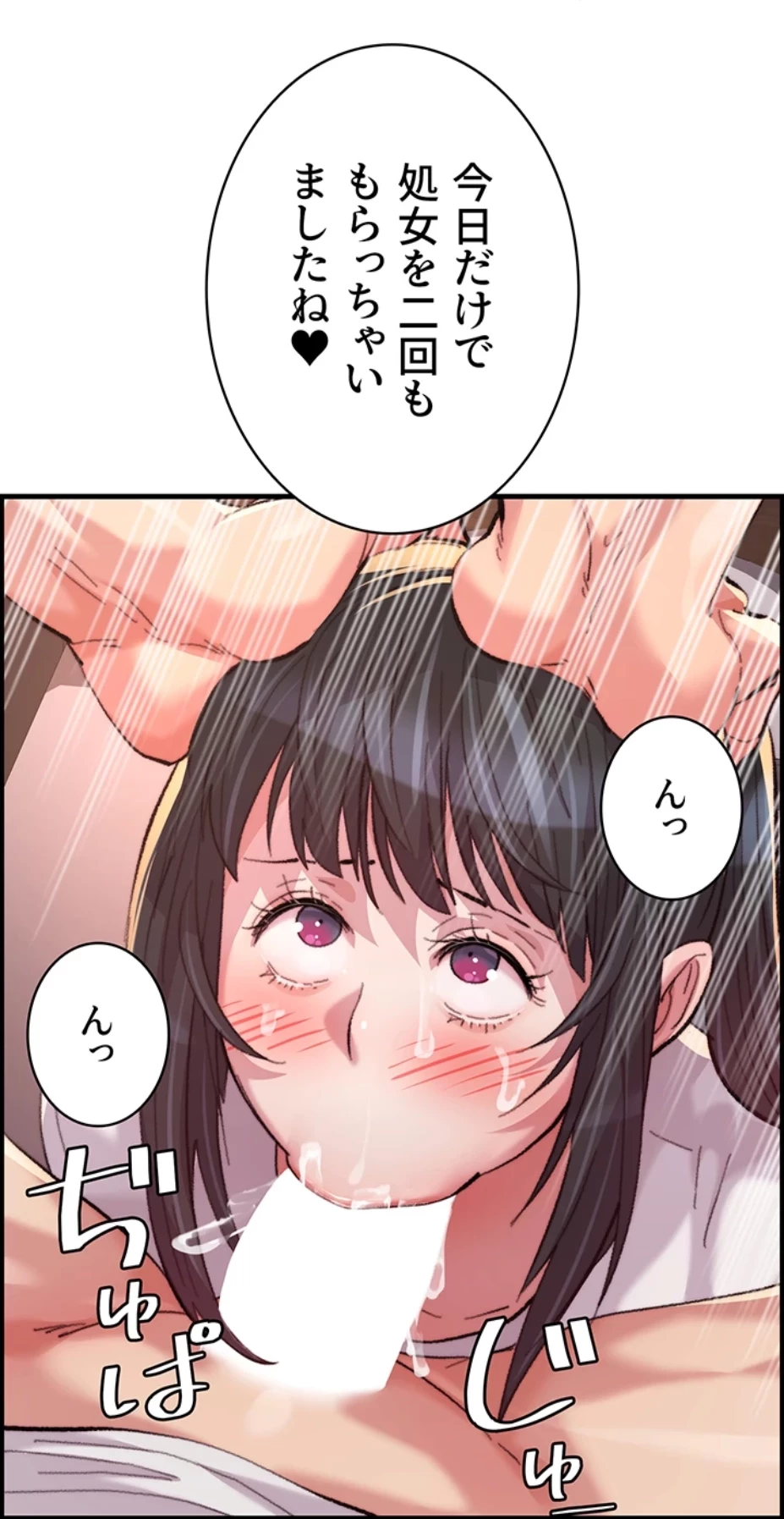 一人一品一発まで ~でき勃てを召し上がれ~ 第24話 - 34