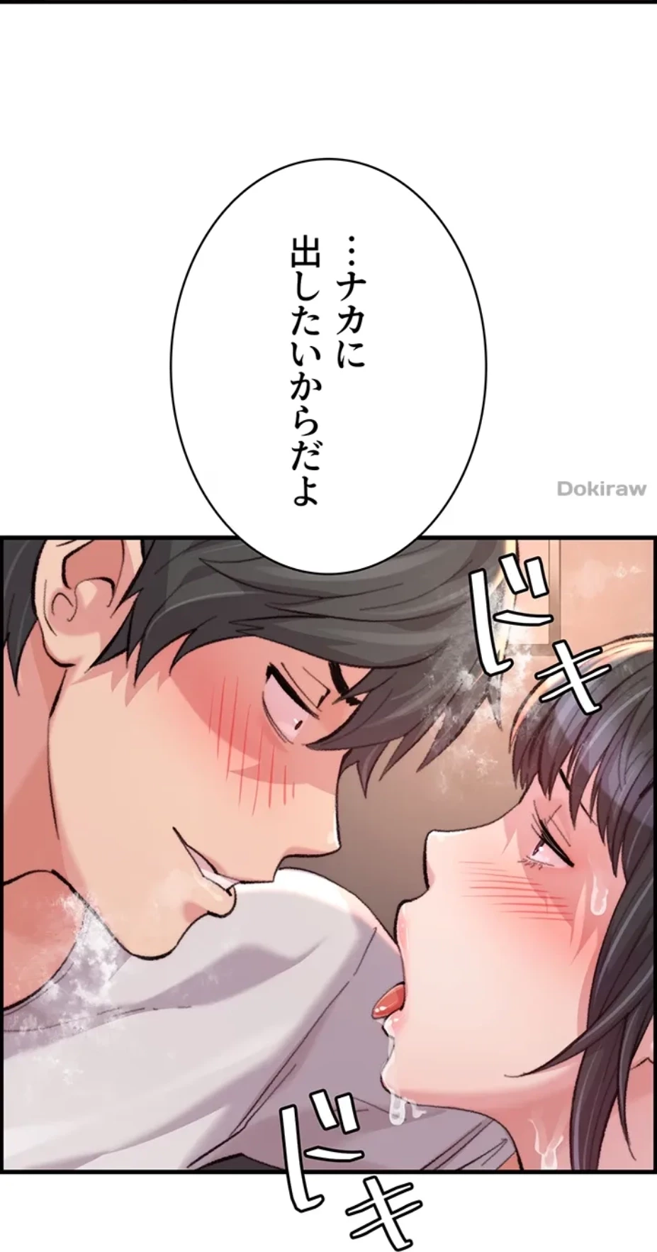 一人一品一発まで ~でき勃てを召し上がれ~ 第24話 - 44