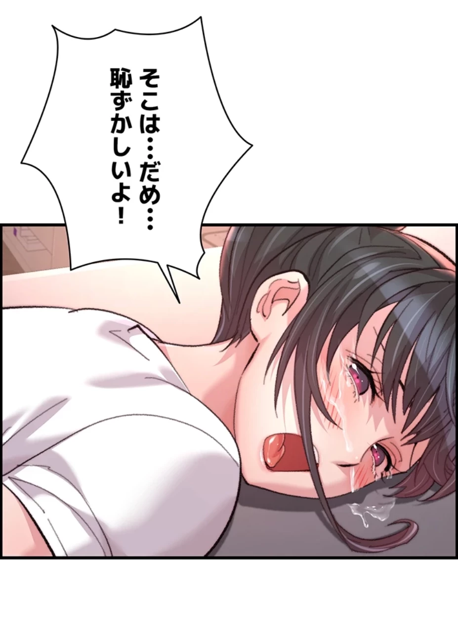 一人一品一発まで ~でき勃てを召し上がれ~ 第24話 - 47