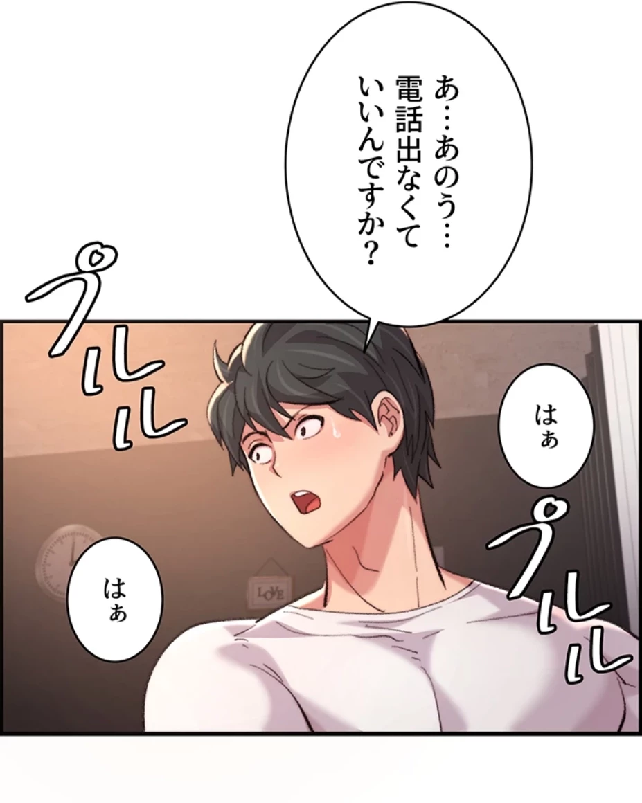 一人一品一発まで ~でき勃てを召し上がれ~ 第24話 - 54