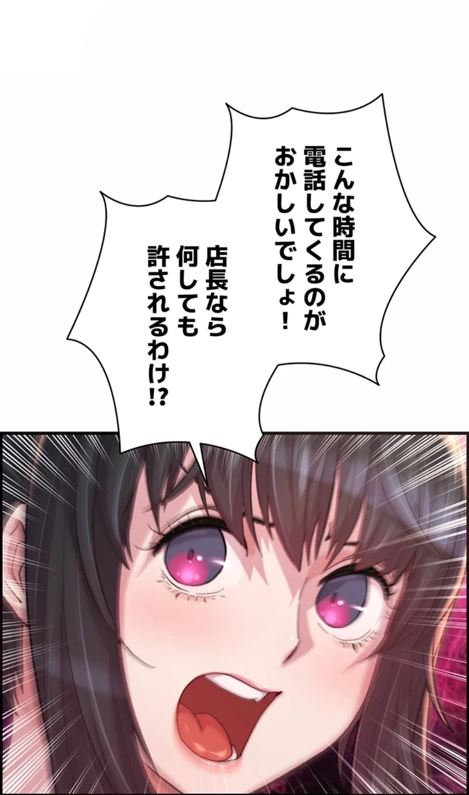 一人一品一発まで ~でき勃てを召し上がれ~ 第24話 - 56