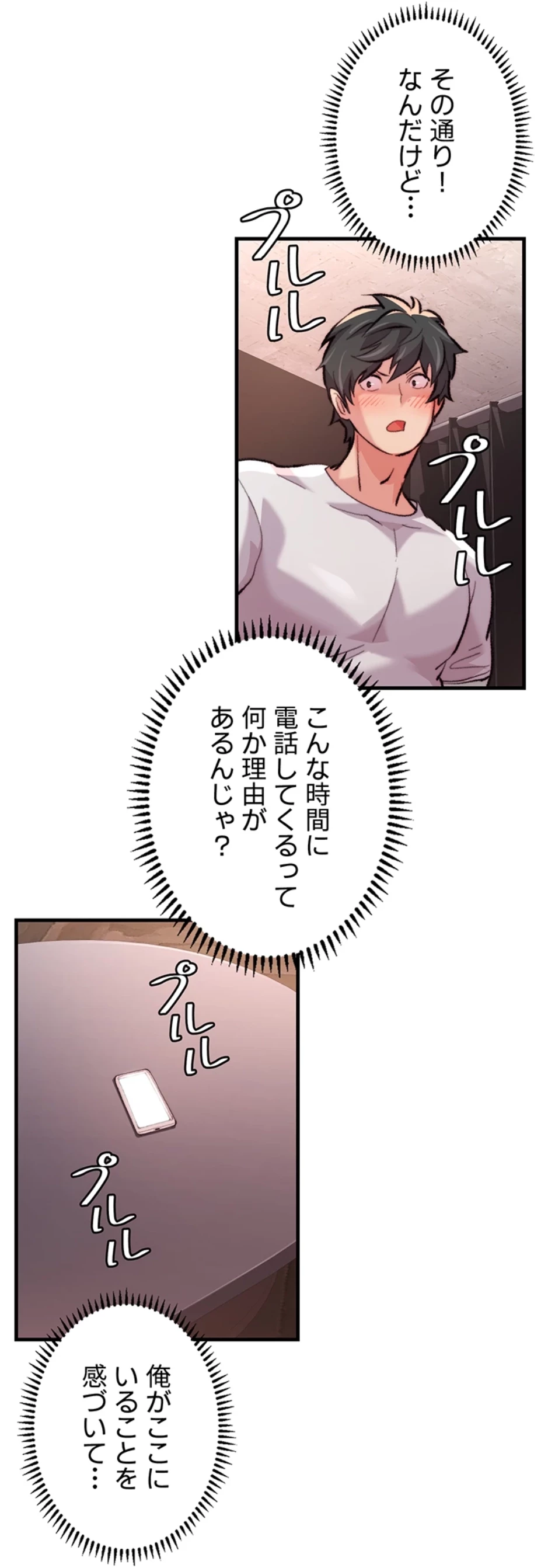 一人一品一発まで ~でき勃てを召し上がれ~ 第24話 - 58