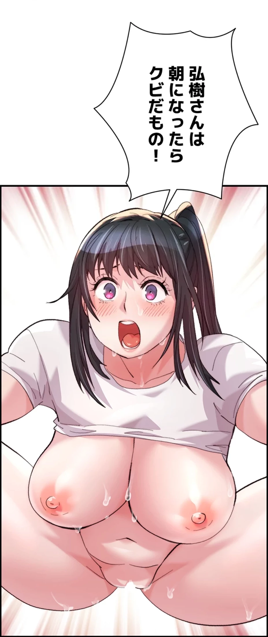 一人一品一発まで ~でき勃てを召し上がれ~ 第24話 - 60