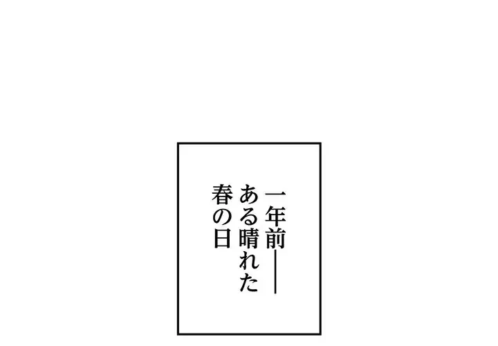 Mr.ミセスキラー 第1話 - 3