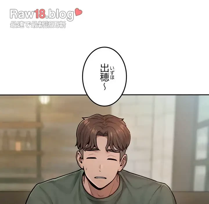 Mr.ミセスキラー 第1話 - 6