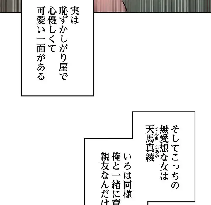 Mr.ミセスキラー 第1話 - 16