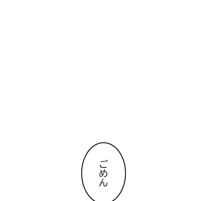 Mr.ミセスキラー 第1話 - 25