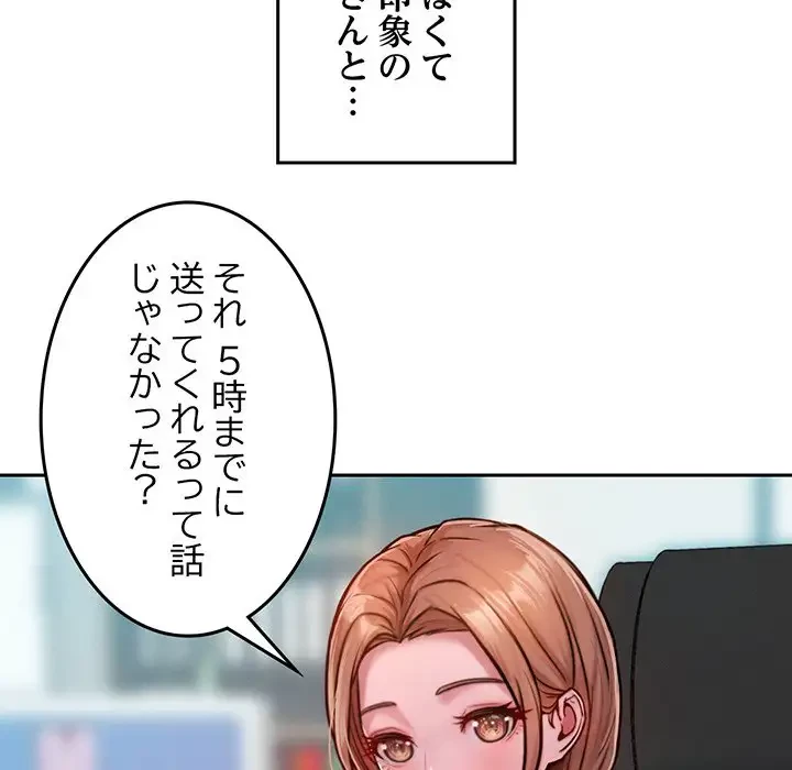Mr.ミセスキラー 第1話 - 59