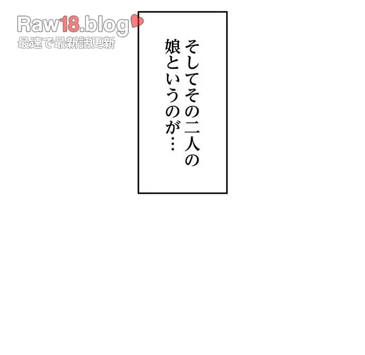 Mr.ミセスキラー 第1話 - 66