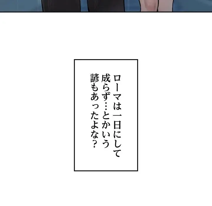 Mr.ミセスキラー 第1話 - 86
