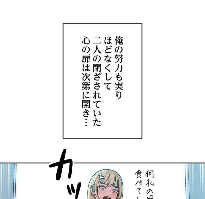 Mr.ミセスキラー 第1話 - 87