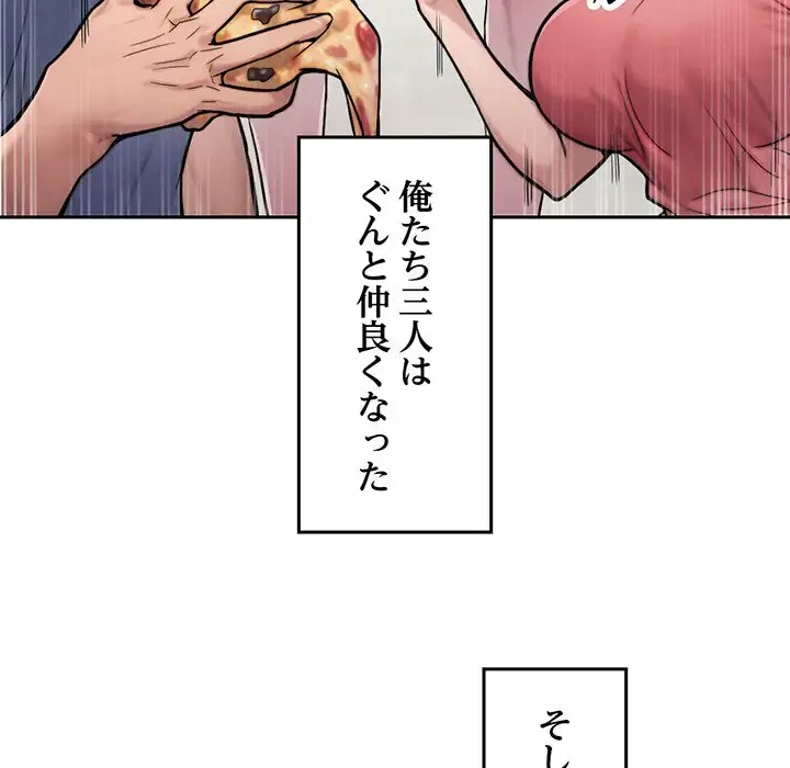 Mr.ミセスキラー 第1話 - 89