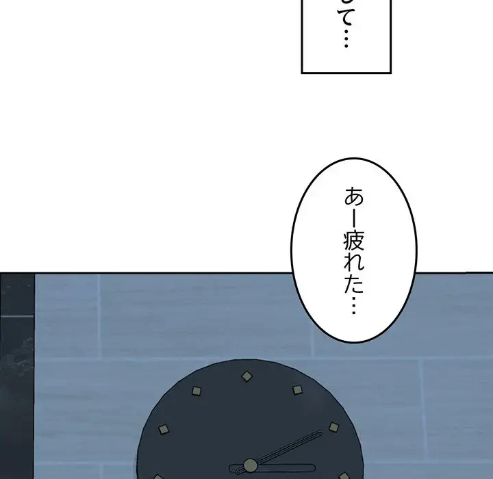 Mr.ミセスキラー 第1話 - 90