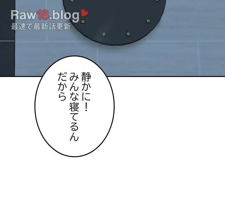 Mr.ミセスキラー 第1話 - 91