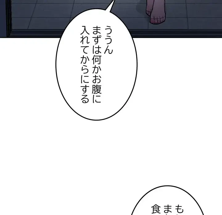 Mr.ミセスキラー 第1話 - 94
