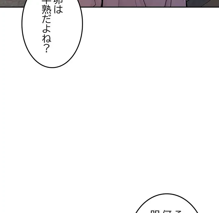 Mr.ミセスキラー 第1話 - 101