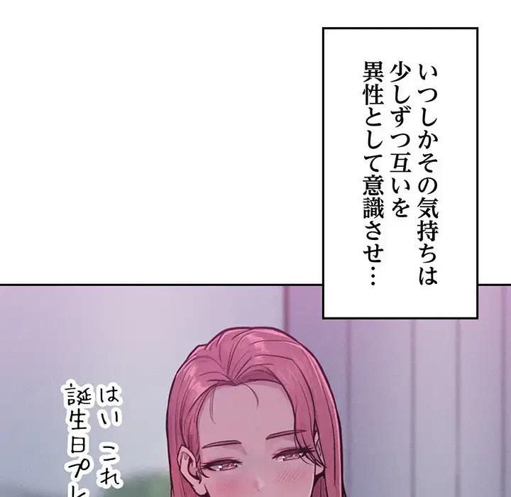 Mr.ミセスキラー 第1話 - 118