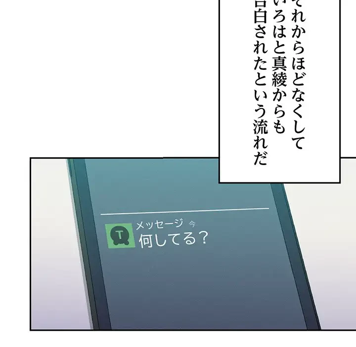 Mr.ミセスキラー 第1話 - 134