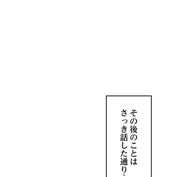 Mr.ミセスキラー 第1話 - 135