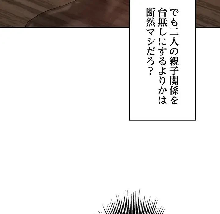 Mr.ミセスキラー 第1話 - 140