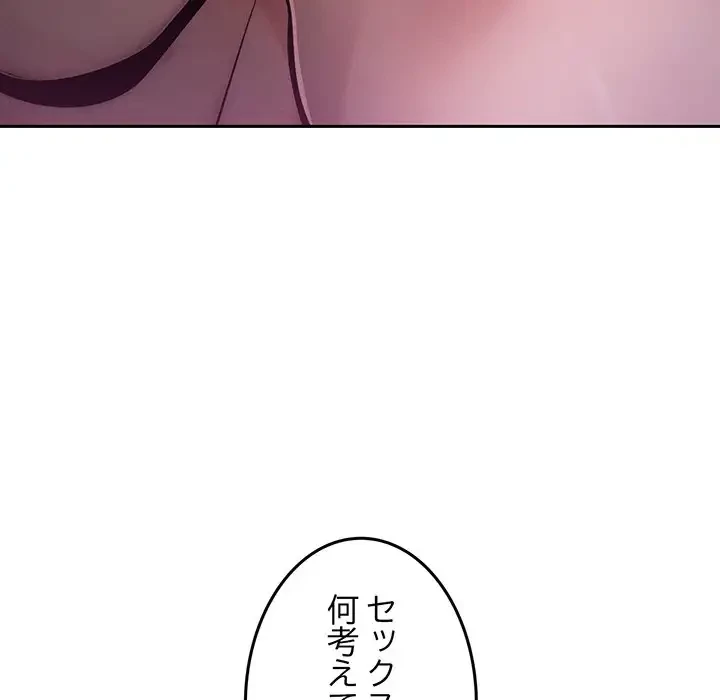 Mr.ミセスキラー 第1話 - 143