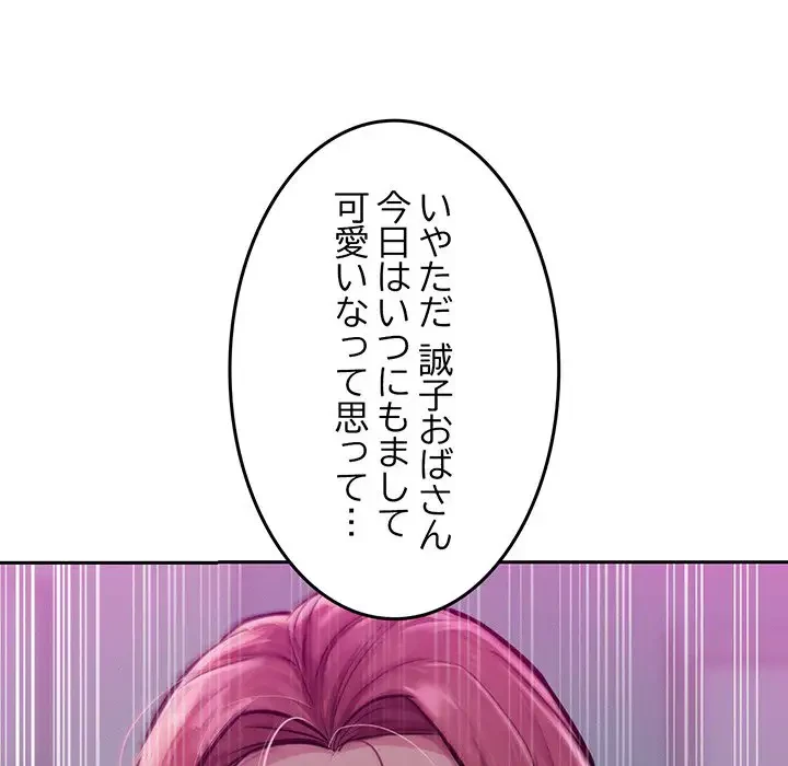 Mr.ミセスキラー 第1話 - 148