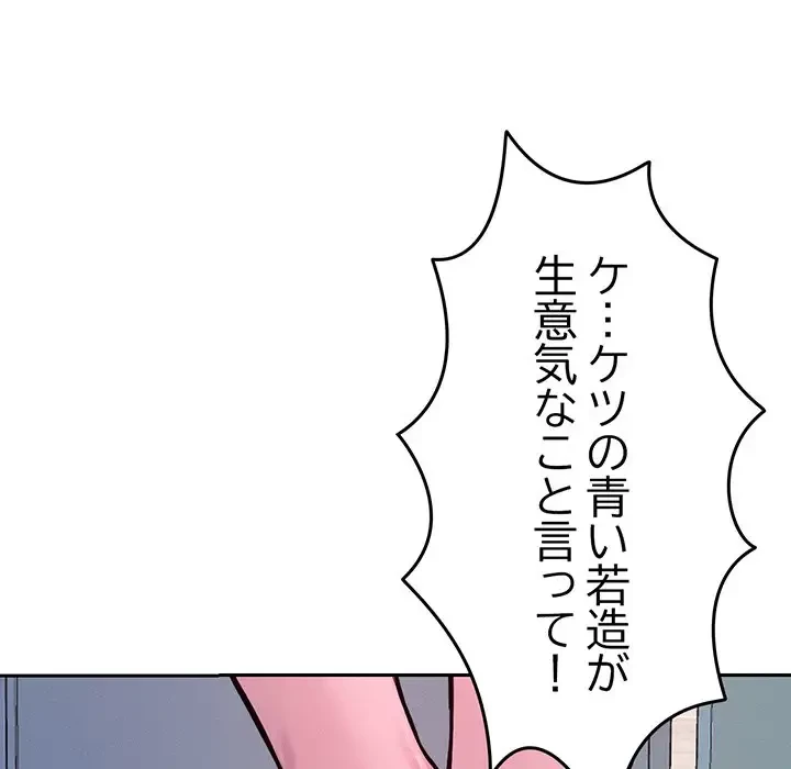 Mr.ミセスキラー 第1話 - 151
