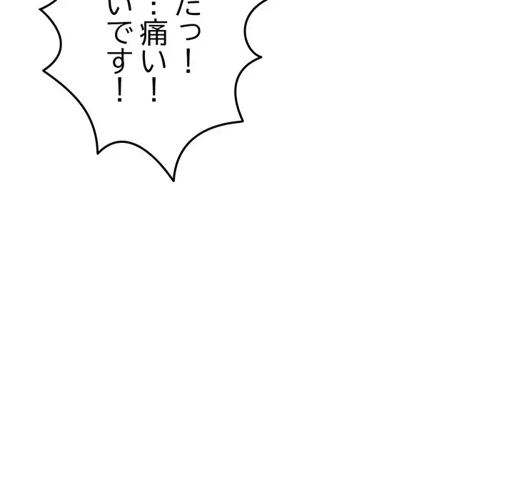 Mr.ミセスキラー 第1話 - 153