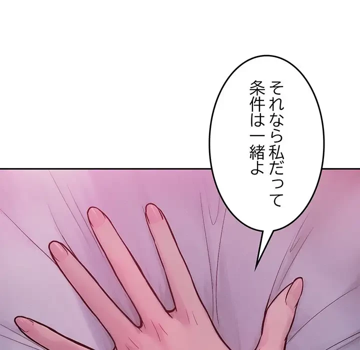 Mr.ミセスキラー 第1話 - 176