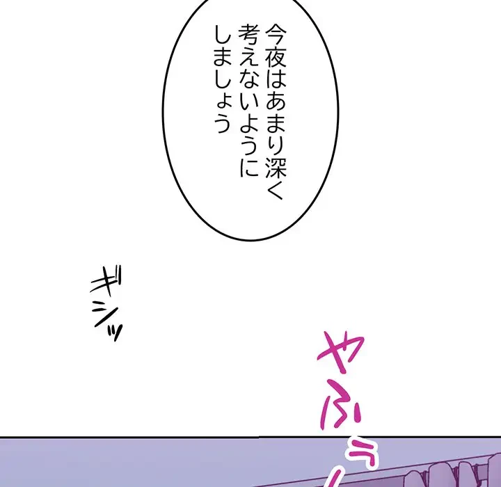 Mr.ミセスキラー 第1話 - 186
