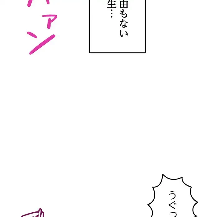 Mr.ミセスキラー 第1話 - 194