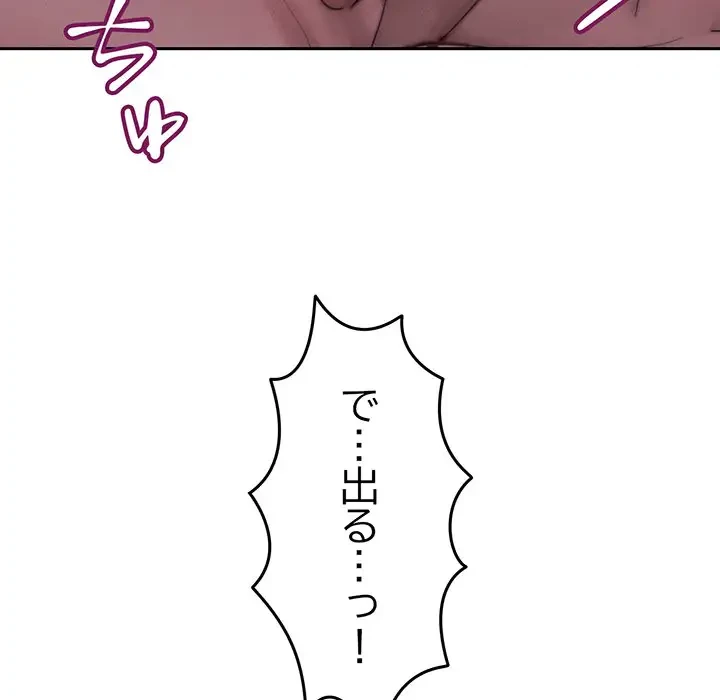 Mr.ミセスキラー 第1話 - 196