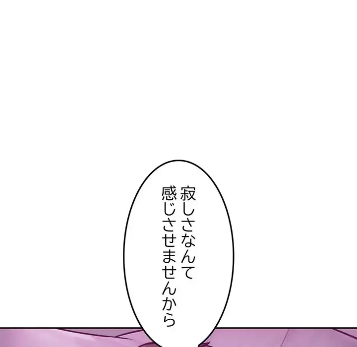 Mr.ミセスキラー 第1話 - 204