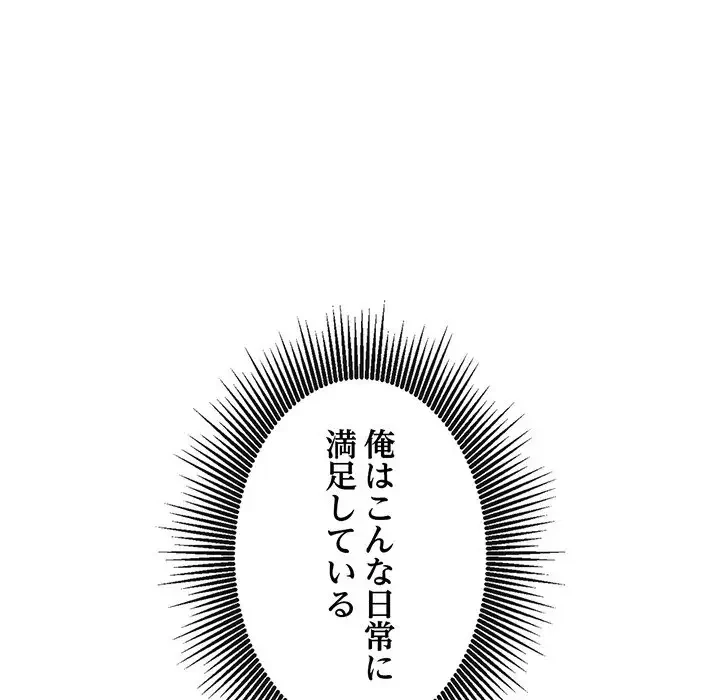 Mr.ミセスキラー 第1話 - 206