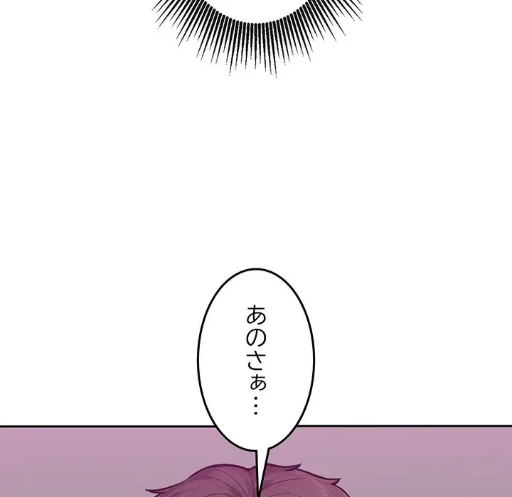 Mr.ミセスキラー 第1話 - 207