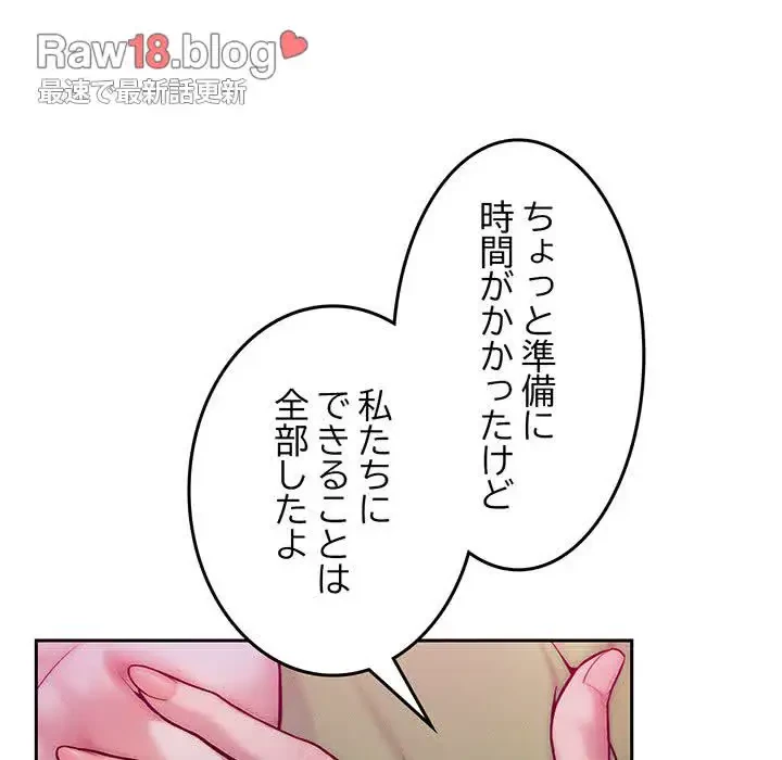 Mr.ミセスキラー 第1話 - 218