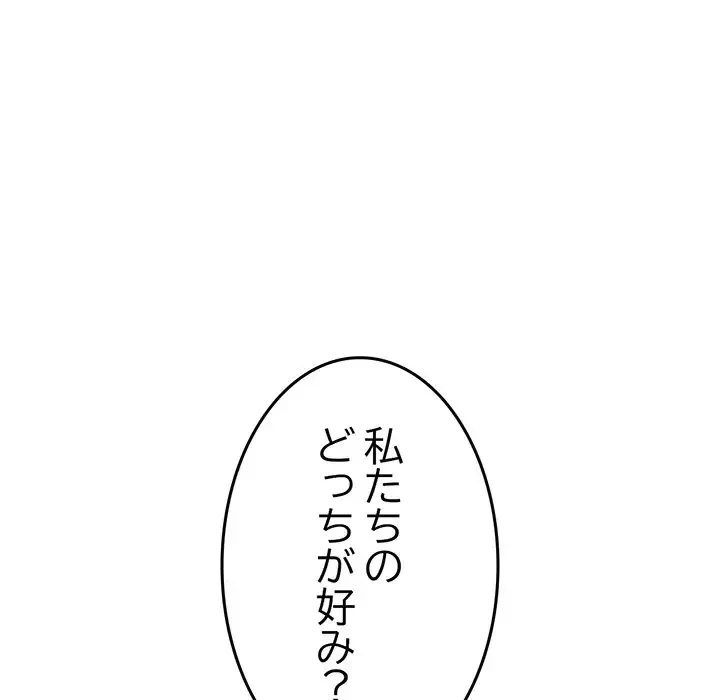 Mr.ミセスキラー 第1話 - 223