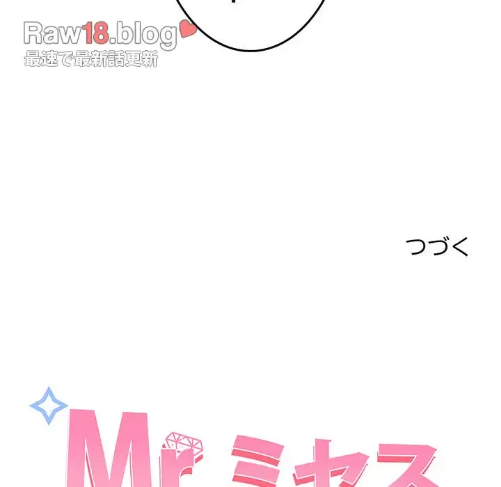 Mr.ミセスキラー 第1話 - 224