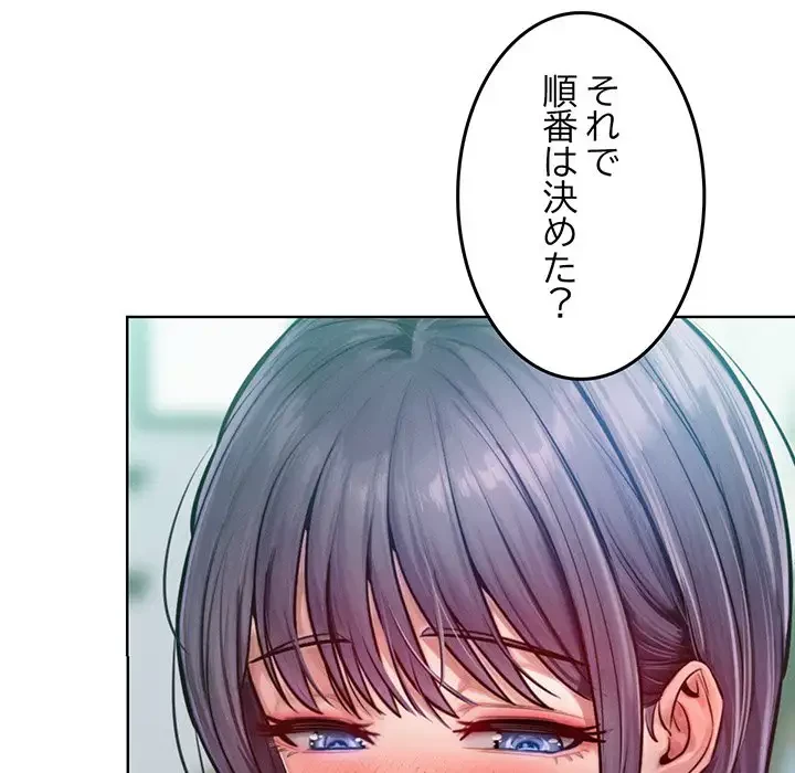 Mr.ミセスキラー 第3話 - 18