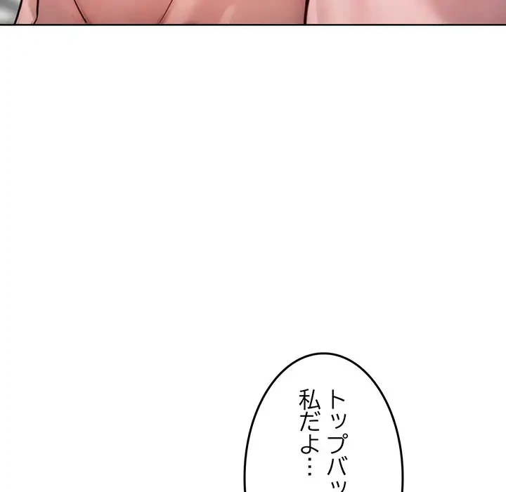 Mr.ミセスキラー 第3話 - 22