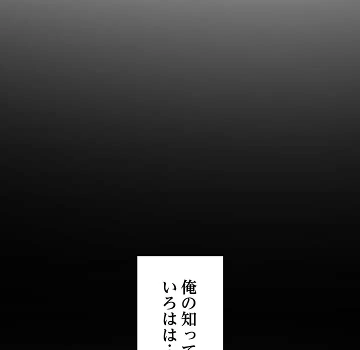Mr.ミセスキラー 第3話 - 27