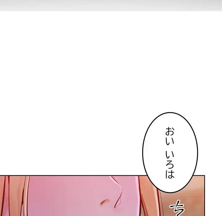 Mr.ミセスキラー 第3話 - 29