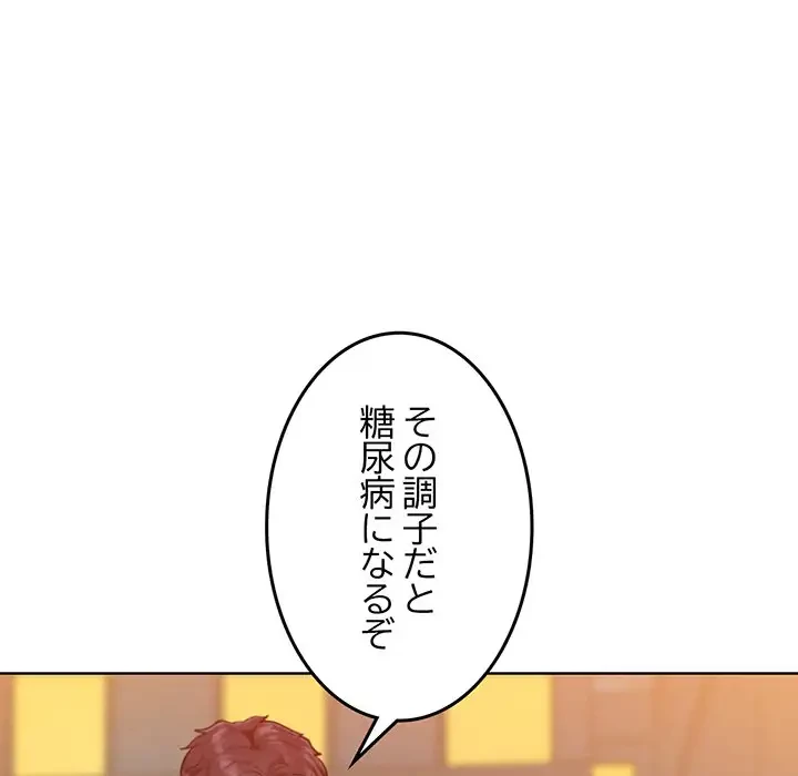 Mr.ミセスキラー 第3話 - 31