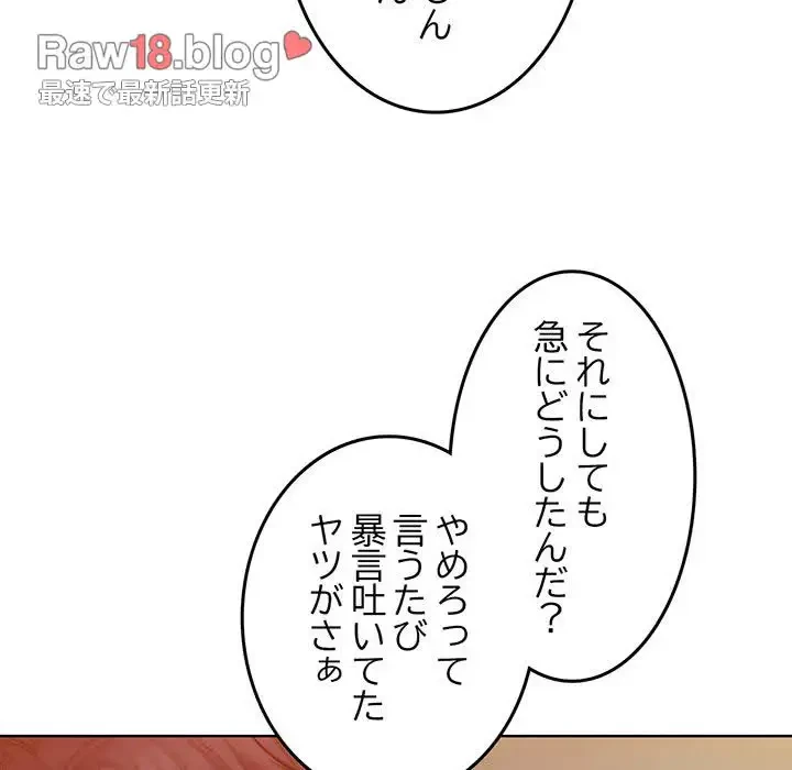 Mr.ミセスキラー 第3話 - 34